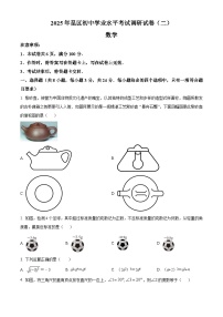 2025年内蒙古自治区包头市昆区中考二模数学试题  （中考模拟）