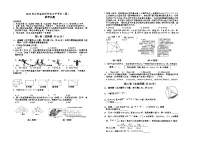2025年山东省初中学业水平考试(四) 数学试题（中考模拟）