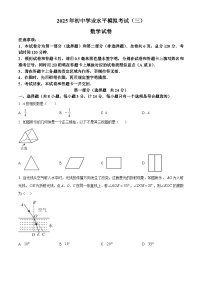 2025年陕西省榆林市榆阳区高新区第二中学九年级数学中考三模试卷（中考模拟）
