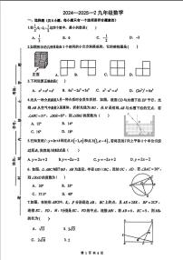 2025年陕西省西安市铁一中学曲江校区中考第七次模拟考试数学试题（中考模拟）