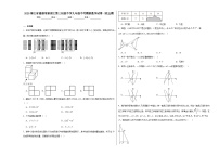 2025年浙江省杭州市建德市新安江第三初级中学九年级中考模拟数学试卷（校五模）（中考模拟）