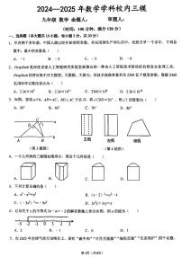 2025年河南省实验中学中考四模数学试卷及答案