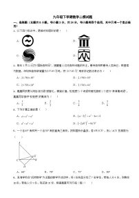 广东省深圳市宝安区2025年九年级下学期数学二模试题及答案