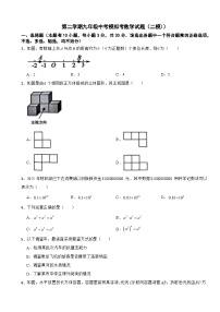 浙江省初中名校2025年第二学期九年级中考模拟考数学试题（二模)）及答案