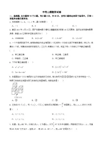 浙江省杭州市钱塘区2025年中考二模数学试卷及答案
