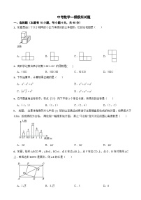 浙江省温州市2025年中考数学一模模拟试题及答案