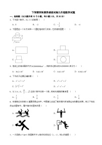 浙江省星光联盟2025年下学期学科素养调查试卷九年级数学试题及答案