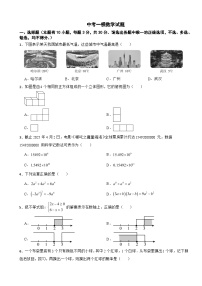 浙江省舟山市定海区2025年中考一模数学试题及答案