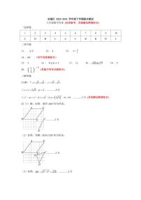 黑龙江省哈尔滨市双城区2023-2024学年八年级下学期7月期末数学试题（含答案与解析）
