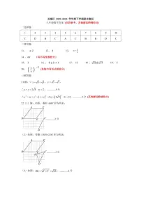 黑龙江省哈尔滨市双城区2023-2024学年八年级下学期7月期末数学试题（含答案与解析）