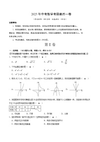2025年中考考前押题最后一卷：数学（上海卷）（考试版）