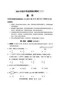2025年广东省广州市黄埔区中考二模数学试卷