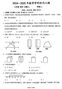2025年河南省实验中学中考数学三模试卷