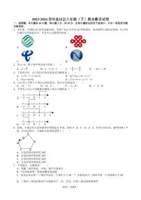 2023-2024学年深圳市盐田区八年级下册期末数学试卷及答案