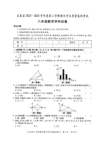 陕西省安康市石泉县2023-2024学年八年级下学期期末考试数学试题