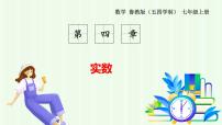 初中数学第四章 实数1 无理数图片ppt课件