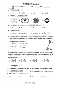 2025年广东省广州市第七中学中考二模数学试题（中考模拟）