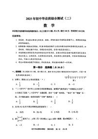 2025年广东省广州市黄埔区中考二模数学试卷（中考模拟）