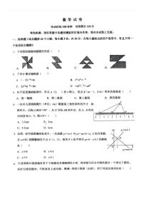 2025年辽宁省锦州市第四中学九年级数学三模试卷（中考模拟）