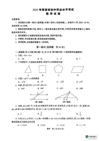 2025年陕西省咸阳市永寿县豆家中学中考考前模拟预测数学试题（中考模拟）