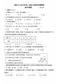 2025年浙江省舟山市定海区第五中学中考三模数学试题（中考模拟）