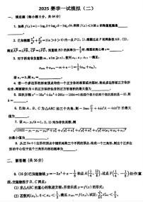 四川省成都市石室天府中学2025-2026学年一试模拟（二）数学试题（中考模拟）