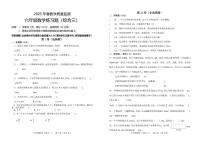 四川省德阳市中江县2024-2025学年六年级下学期模拟练习题（三）数学试题（中考模拟）
