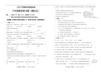四川省德阳市中江县2024-2025学年六年级下学期期末数学模拟试题（中考模拟）