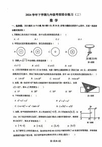广东省广州市2024-2025学年天河外国语中学九年级二模数学试卷（中考模拟）