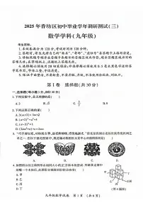 黑龙江省哈尔滨市香坊区2025年中考三模数学试卷（中考模拟）