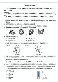 吉林省长春市力旺实验初级中学2024-2025学年九年级下学期中考三模数学试题试卷（中考模拟）
