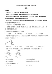 2025年河北省邯郸市武安市贺进镇翟家庄中学、沙名中学联考中考二模数学试题（中考模拟）