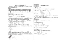 吉林省四平市第三中学2024-2025学年下学期6月数学中考全真模拟试卷(二)（中考模拟）