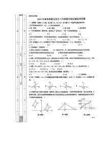 广西壮族自治区 贵港市港北区第四初级中学2024-2025学年八年级下学期6月月考数学试题