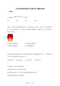 2025届河南省信阳市九年级中考二模数学试卷