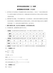 2025年广州市黄埔初三数学二模试卷和答案
