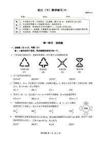 2025北京人大附中初三三模数学试卷