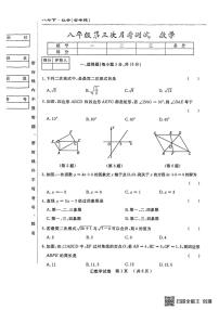 吉林省松原市吉林油田第十二中学2024—2025学年下学期八年级第三次月考数学试卷