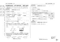 吉林省吉林市第五中学2024-2025学年七年级下学期期中测试数学试题