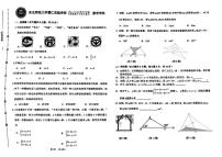 吉林省长春市长春高新技术产业开发区慧仁学校2024-2025学年七年级下学期第二次月考数学试题