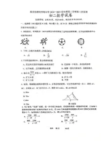 江苏省淮安市清河开明中学2024-2025学年下学期第二次月考八年级数学试卷