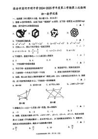 江苏省淮安市清河开明中学2024-2025学年下学期第二次月考七年级数学试题