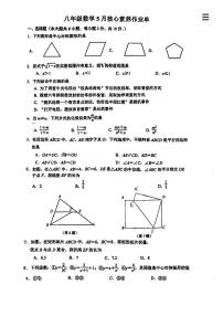 江苏省南京市旭东中学2024-2025学年下学期八年级第二次月考数学试题