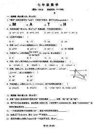 江苏省苏州高新区第一初级中学2024--2025学年七年级数学下学期5月月考试卷
