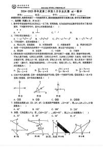 江苏省苏州学府中学2024—2025学年下学期5月月考七年级数学试卷