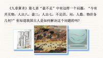 初中数学北师大版（2024）七年级上册（2024）认识方程课堂教学课件ppt