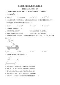 辽宁省辽阳市第一中学2024-2025学年七年级下学期期中数学试题