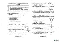 内蒙古鄂尔多斯市东胜区2023-2024学年下学期七年级数学期末试卷