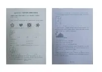 2025年青海省西宁市五一学校中考第三次模拟考试数学卷
