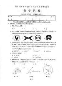 2025年辽宁省本溪市九年级数学中考三模试卷+